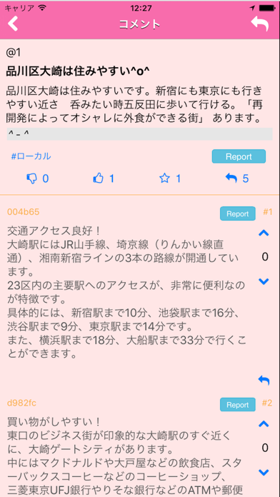 Screenshot #2 pour Plus