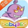 重阳节的传说-故事游戏书-baby365