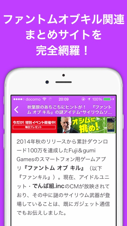 ブログまとめニュース速報 for ファントムオブキル(ファンキル)