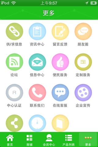 遂宁农业网 screenshot 3