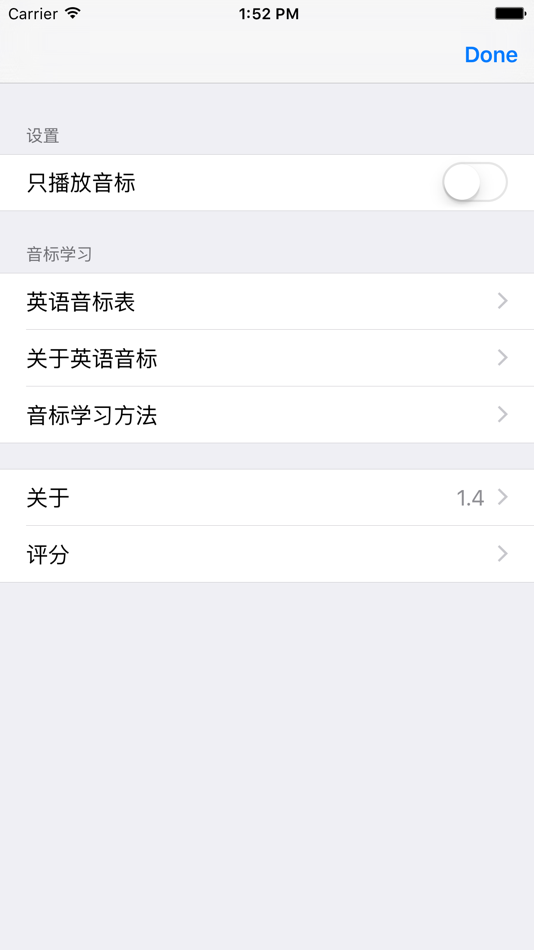 #3. 英语音标 (iOS) Podle: 凯 尚
