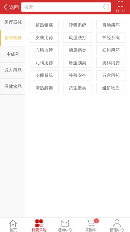 一通医药 screenshot-3
