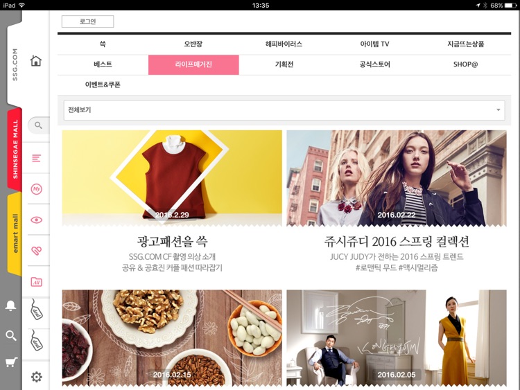 SSG.COM for iPad screenshot-3