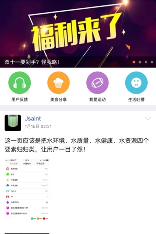 福能达 screenshot 2