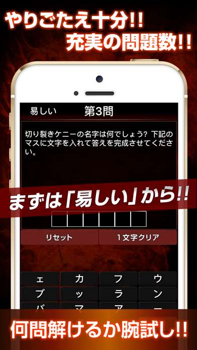 Screenshot #2 pour 超穴埋めクイズ for 進撃の巨人