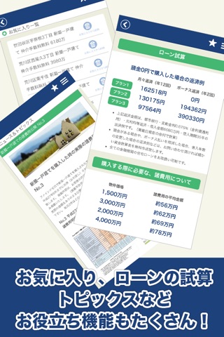 仲介手数料無料 新築一戸建てFindZero screenshot 3