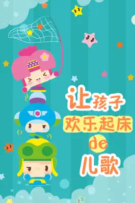 Game screenshot 亲宝宝听儿歌-英语儿歌·睡前儿歌·早教儿歌·动画片大全 mod apk