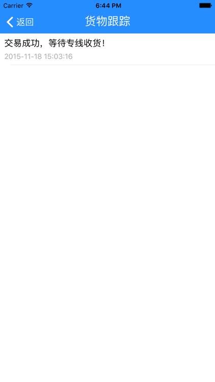 物云通 screenshot-3