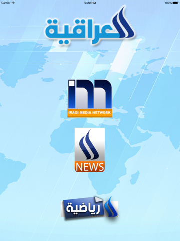 Screenshot #4 pour Al Iraqiah