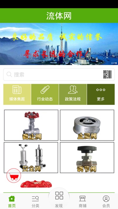 【图】流体网(截图1)