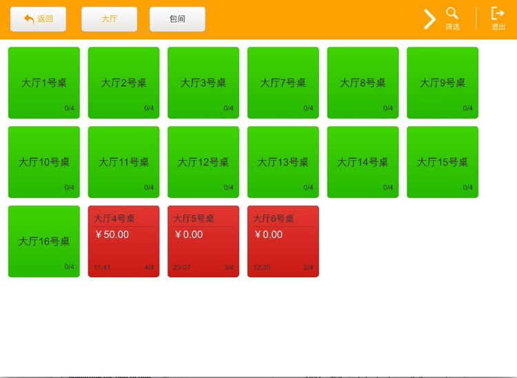 好小二(平板点餐)