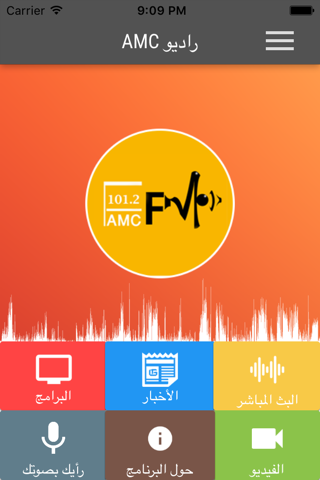 راديو AMC screenshot 2