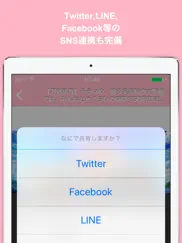 ブログまとめニュース速報 for 刀剣乱舞 online(とうらぶ) айпад изображения 4