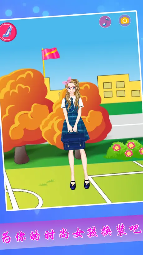 时尚女孩的试衣间:女孩子的美容,打扮,化妆,换装小游戏免费