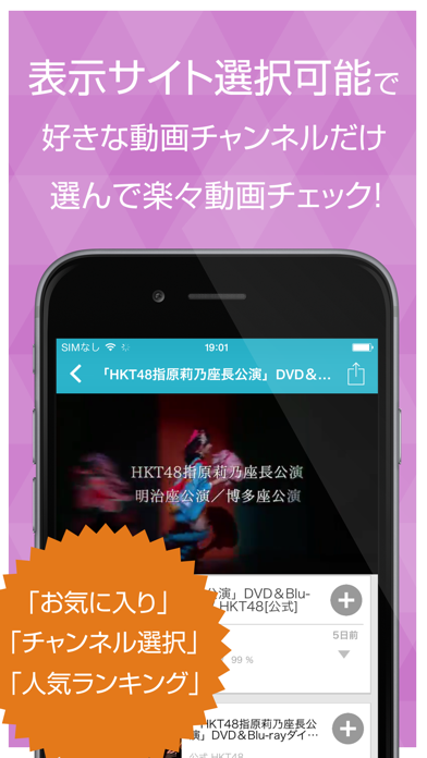 動画まとめアプリ for HKT48のおすすめ画像2