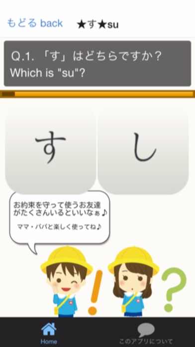 Screenshot #2 pour Japanese　learning