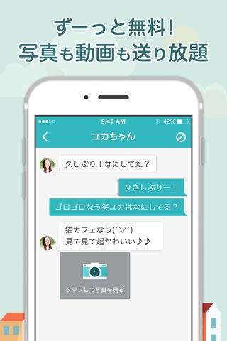 無料チャットでコミュニケーション！友達さがしはCHATTOWN screenshot 4