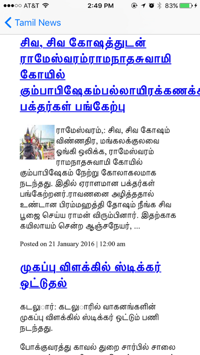 Screenshot #2 pour Tamil News Live - District, State, National, International & Entertainment  News in Tamil