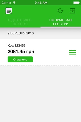 Экспедитор screenshot 3