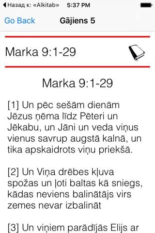 Latvian Bible screenshot 3