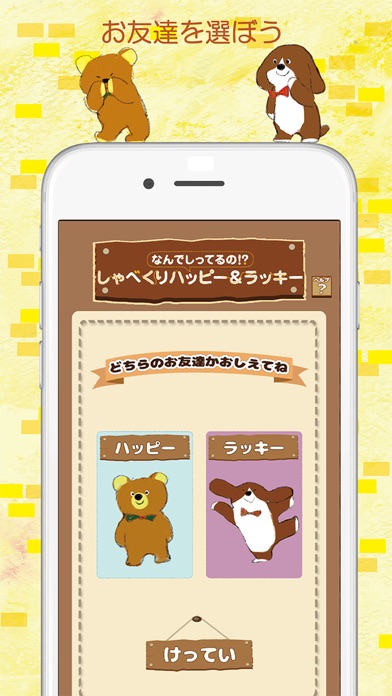 Screenshot #2 pour しゃべくりペット