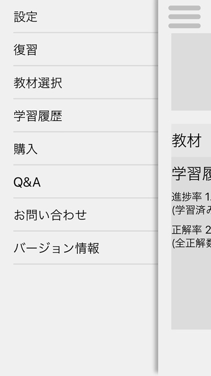 ～サクサクsesami～司法試験宅建学習のお共に screenshot-4