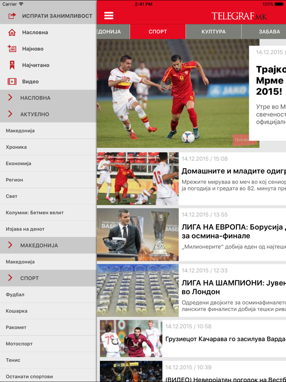 Screenshot #5 pour Telegraf.mk најнови вести