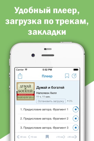 Книги и аудиокниги бесплатно: каталог и рейтинг книг и аудиокниг screenshot 4