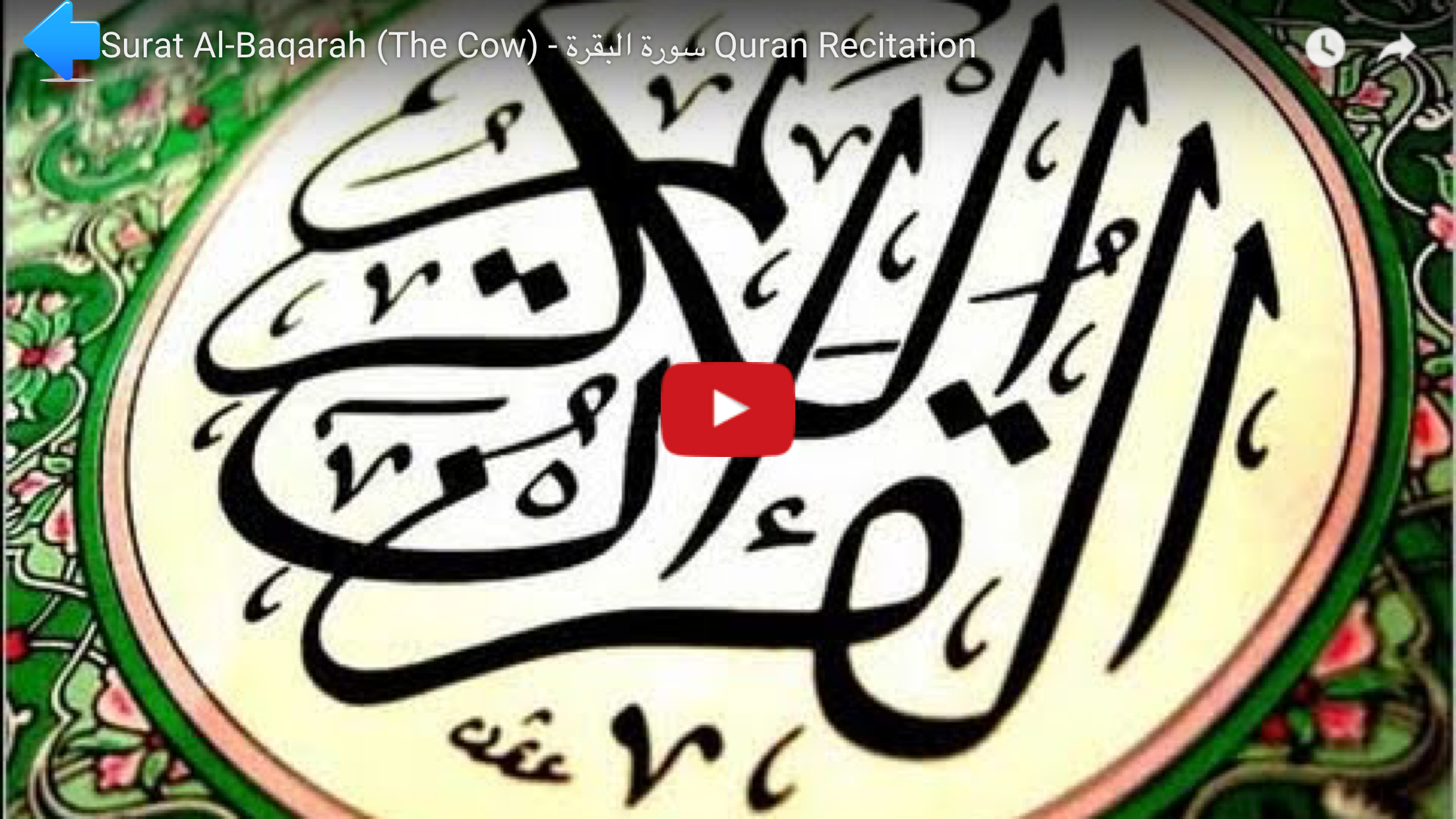 IslamicWave screenshot 4