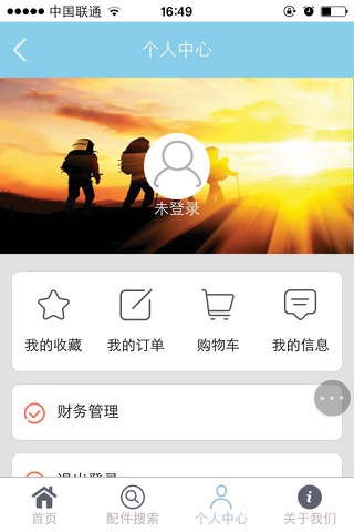 贵州货车配件 screenshot 2