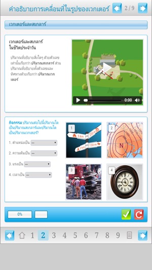 Aksorn LearnPlus(圖4)-速報App