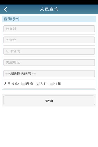 e里云移动平台 screenshot 2