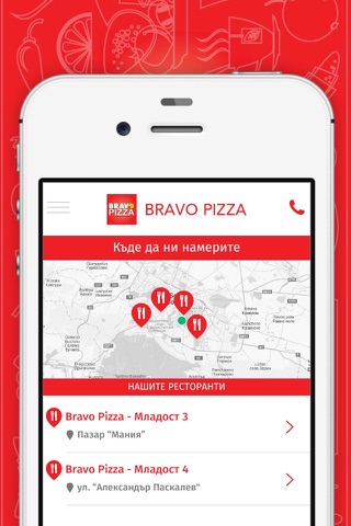 Bravo Pizza screenshot 2