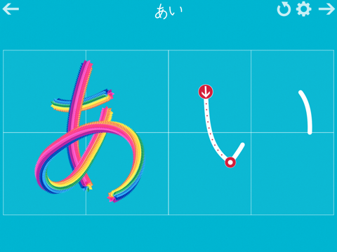 Screenshot #4 pour Apprendre à écrire le japonais : Hiragana