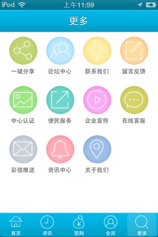 上海模具网 screenshot 3