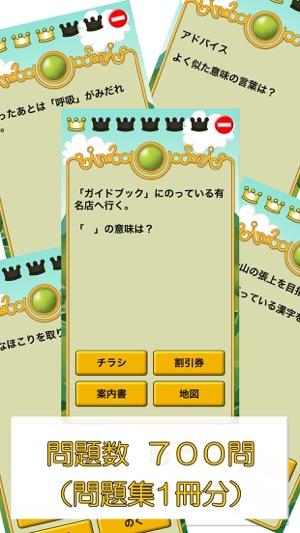 Aplikacja ビノバ 国語 小学生 6年生 漢字や文法をドリルで勉強 W App Aplikacja ビノバ 国語 小学生 6年生 漢字や文法をドリルで勉強 W App