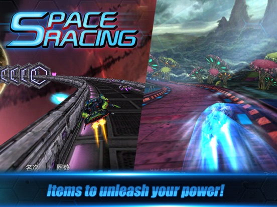 Space Racing 3D: Skyfall iPad screenshot