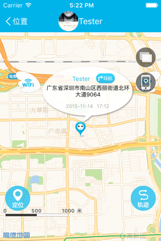 科乐GPS screenshot 2