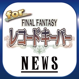 ブログまとめニュース速報 for ファイナルファンタジーレコードキーパー(レコードキーパー)