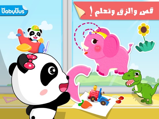 Screenshot #4 pour الزق وتعلم - تركيب الصور - العاب بازل
