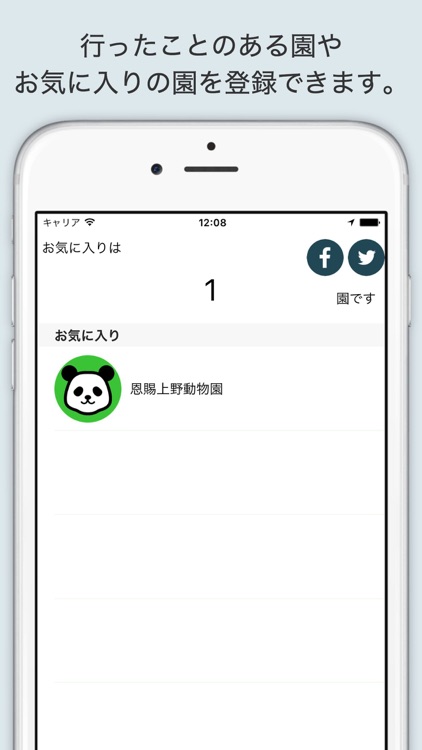 動物園・水族館・遊園地マップ