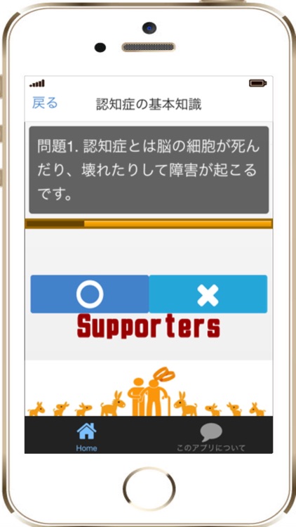 認知症診断とサポーター知識 を学びます