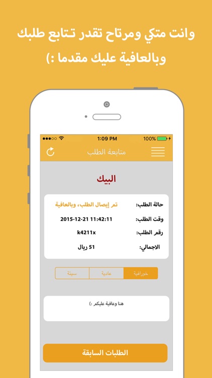 على خطك screenshot-4
