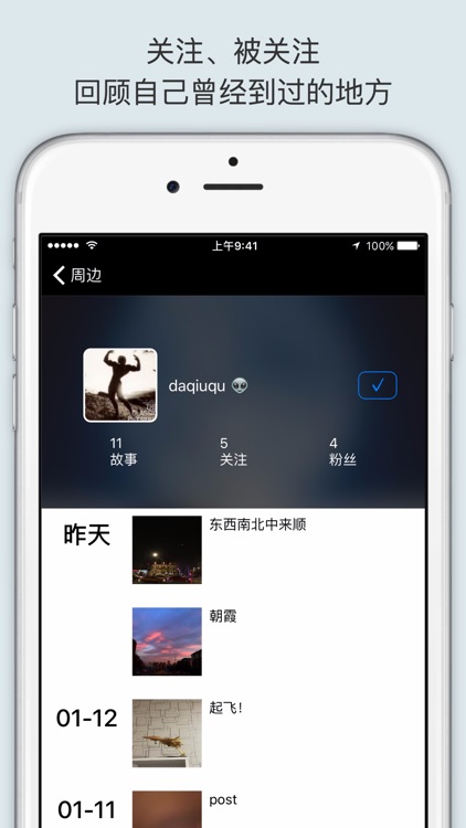 地球故事 screenshot-4