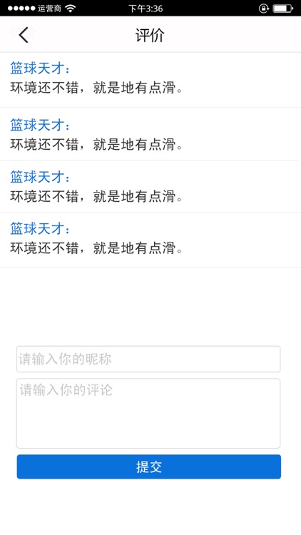我爱运动（球类场馆一键搜索，场馆信息详细明了） screenshot-4