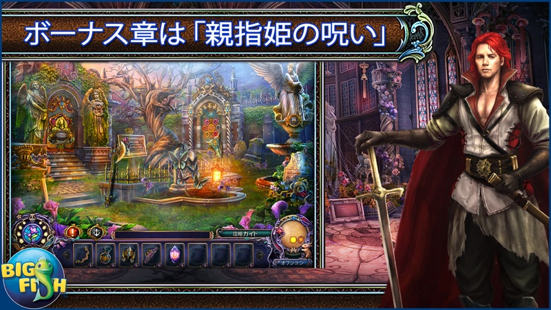 ダーク・パラブルズ：ラプンツェルの歌 - アイテム探し、ミステリー、パズル、謎解き、アドベンチャー screenshot 3