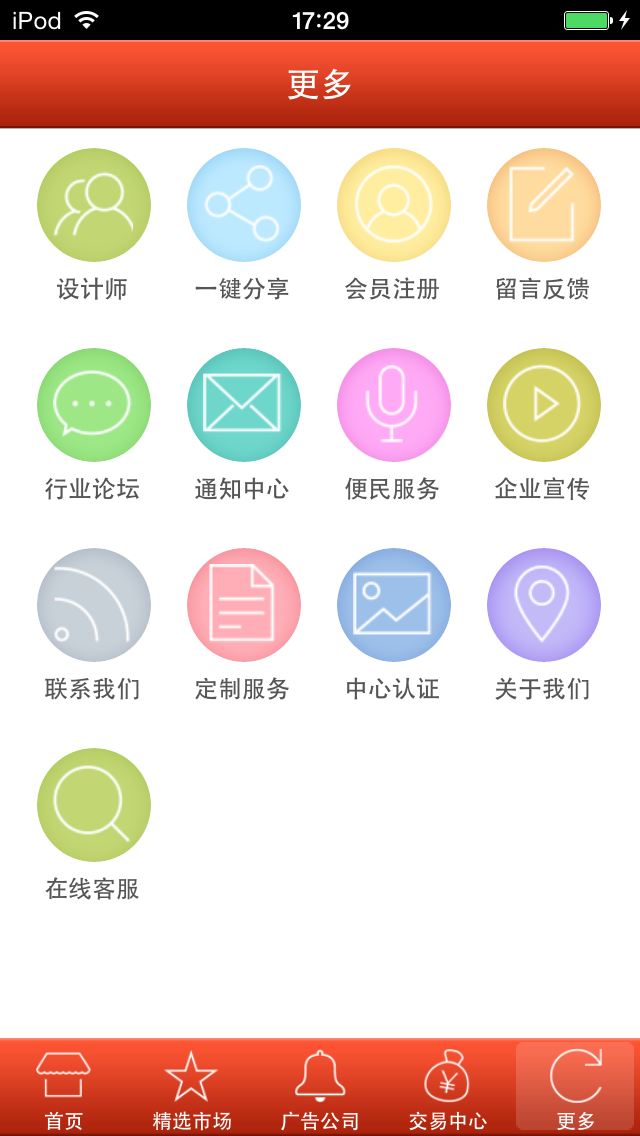 中国户外广告网