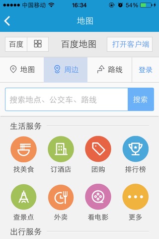 客友CRM screenshot 3