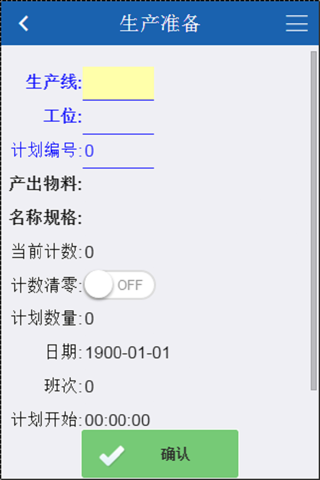 敏惠EES系统 screenshot 3