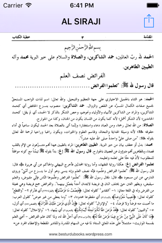 AL SIRAJI screenshot 2